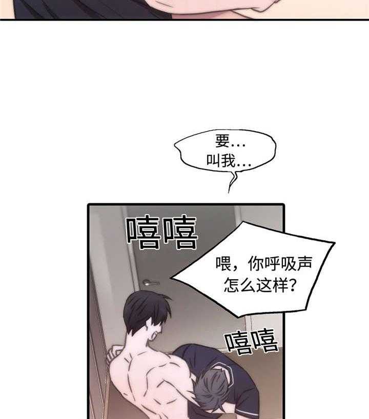 第26话 讨厌你18
