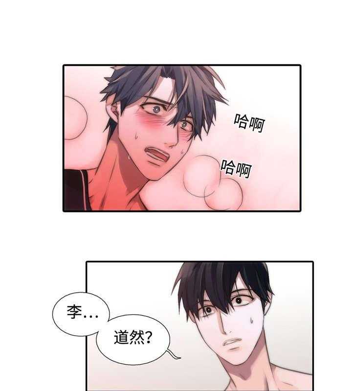 第26话 讨厌你2