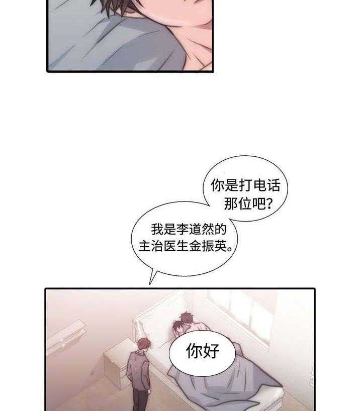 第27话 医生来了16