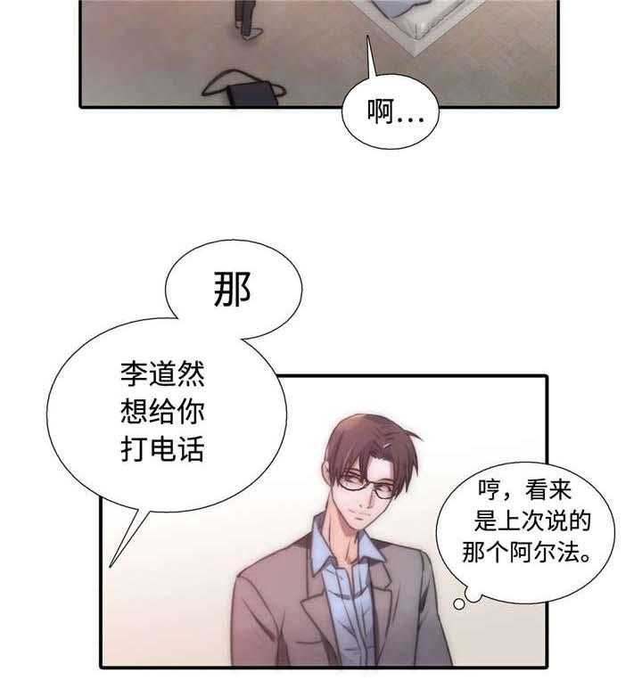 第27话 医生来了17
