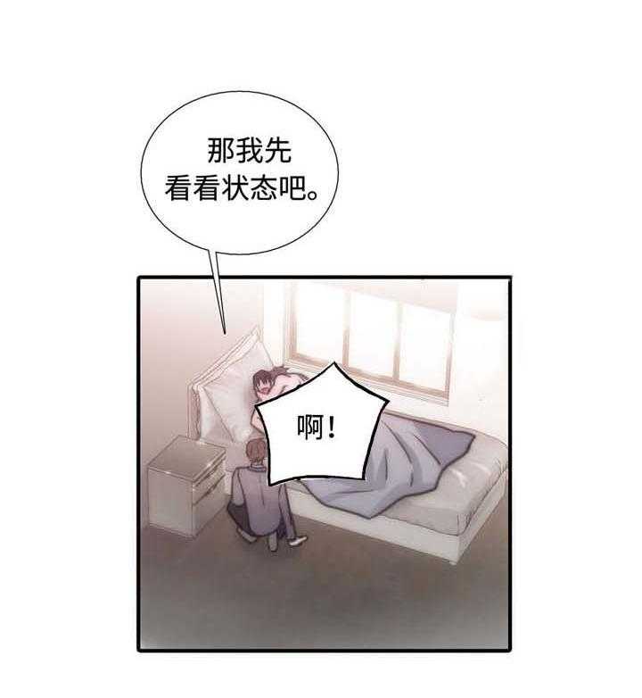 第27话 医生来了18