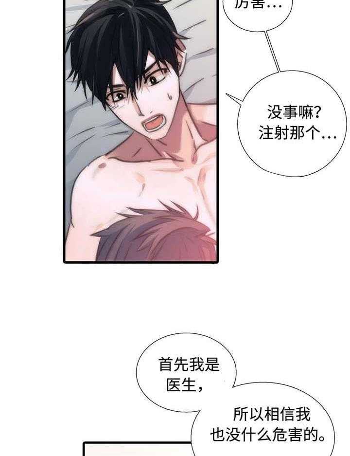 第28话 特别2