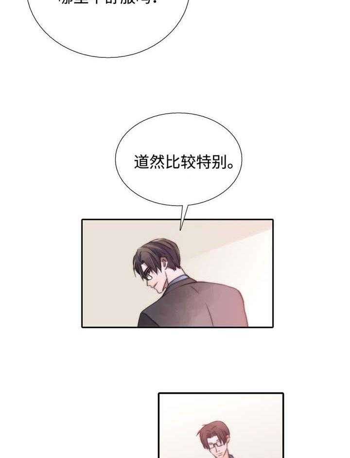 第28话 特别7