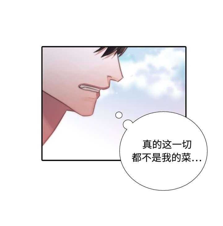 第29话 胡思乱想13