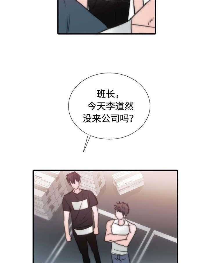 第29话 胡思乱想23