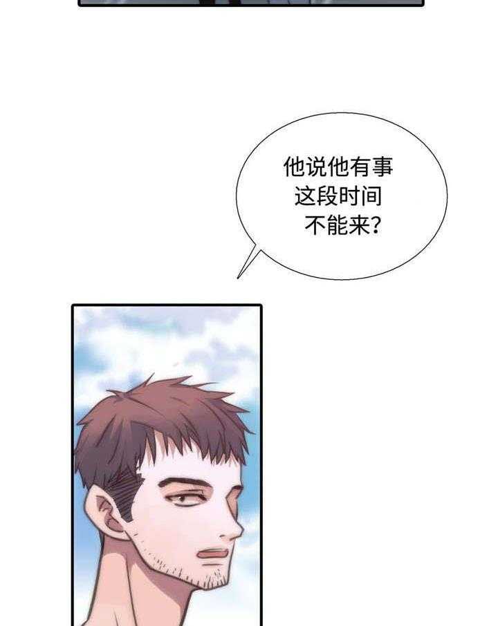 第29话 胡思乱想24
