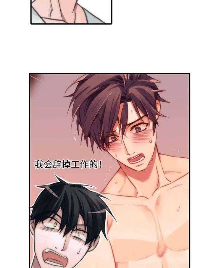 第29话 胡思乱想25
