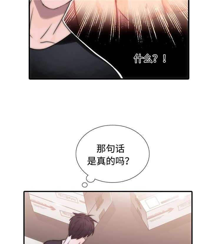 第29话 胡思乱想26