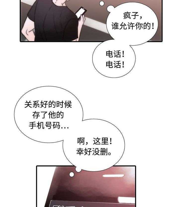 第29话 胡思乱想27