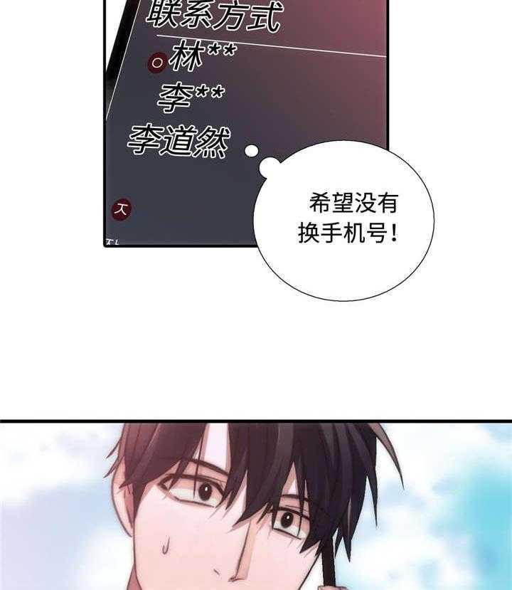 第29话 胡思乱想28