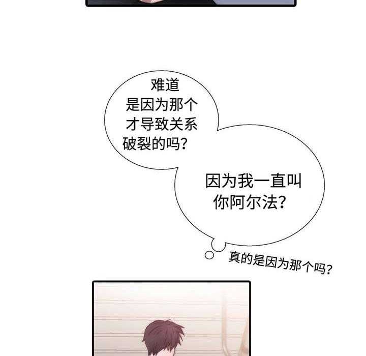 第29话 胡思乱想6