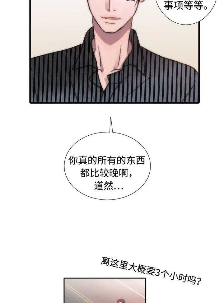第30话 定时炸弹12