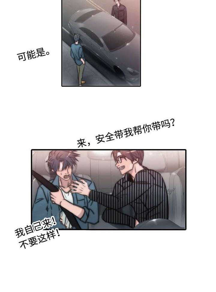 第30话 定时炸弹13