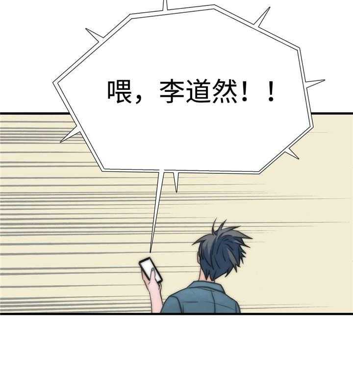 第30话 定时炸弹23