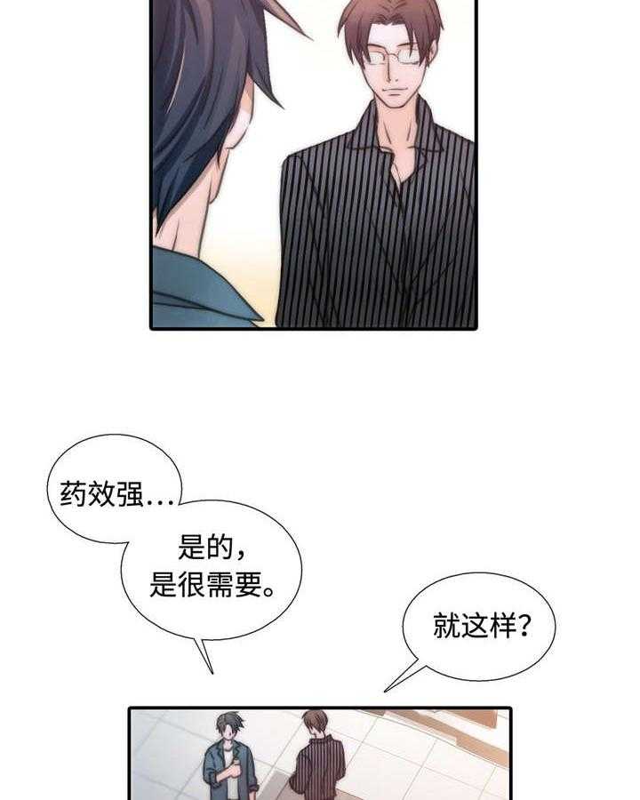 第30话 定时炸弹3