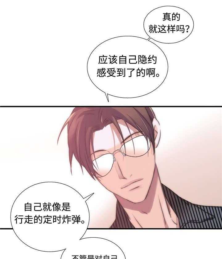 第30话 定时炸弹5