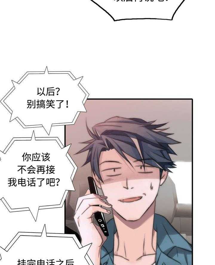 第31话 我们交往吧10