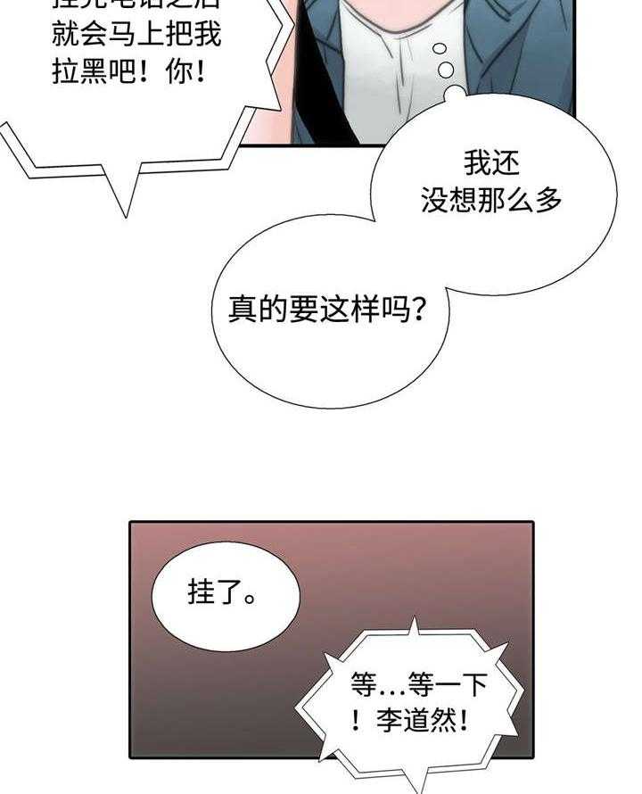 第31话 我们交往吧11