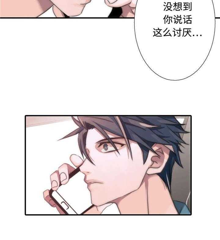 第31话 我们交往吧16