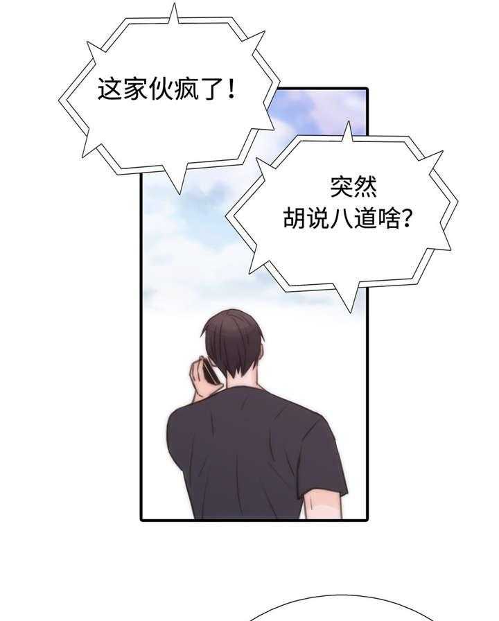 第31话 我们交往吧18