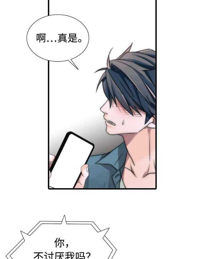 第31话 我们交往吧22