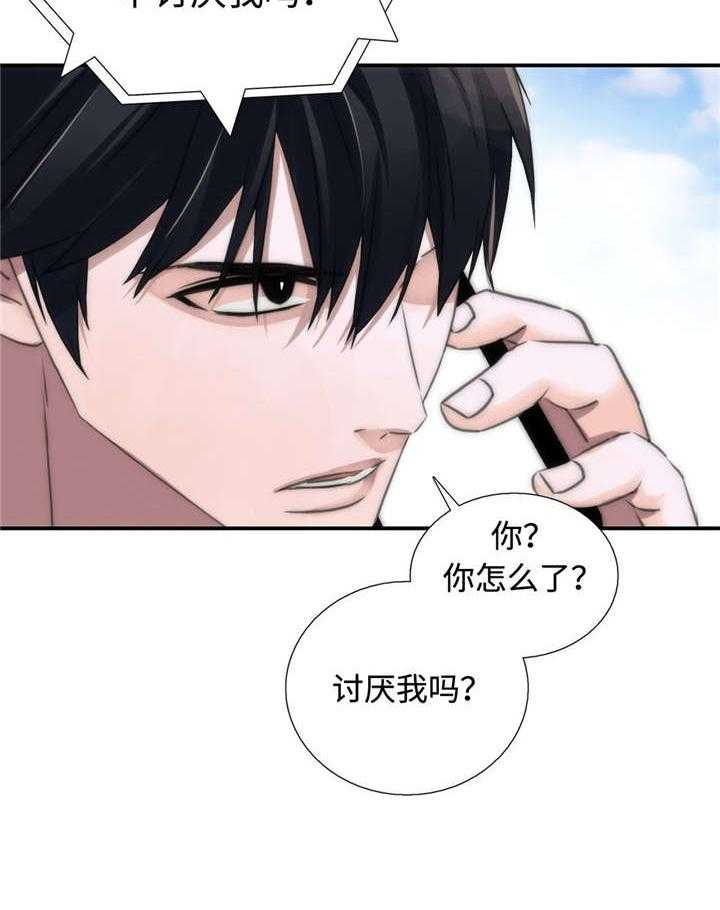 第31话 我们交往吧23