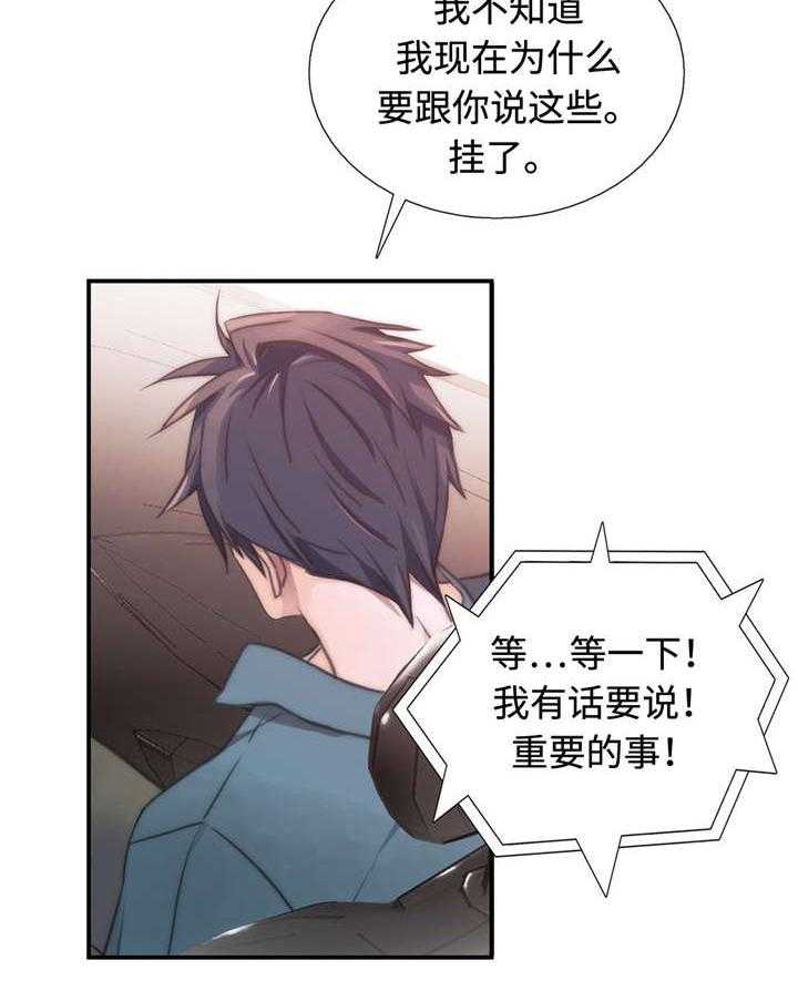 第31话 我们交往吧8