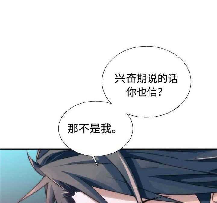 第32话 不是我的菜0