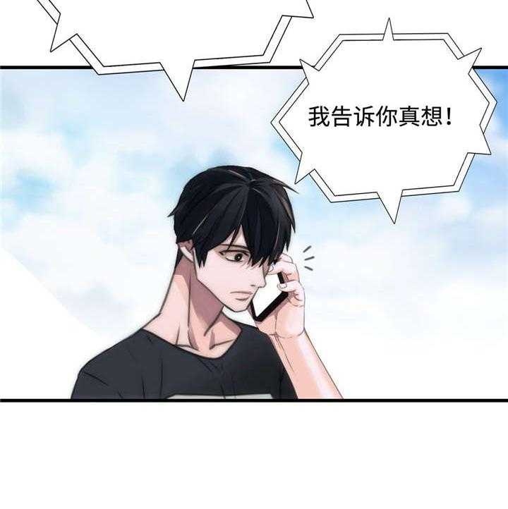 第32话 不是我的菜10