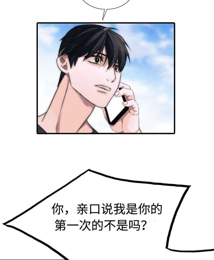 第32话 不是我的菜14