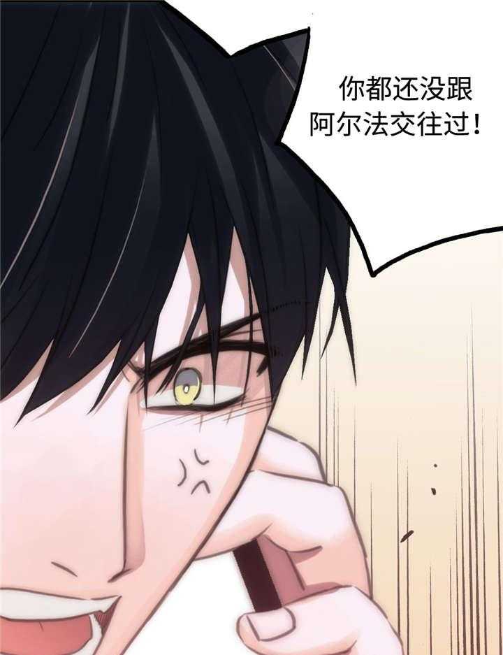 第32话 不是我的菜15