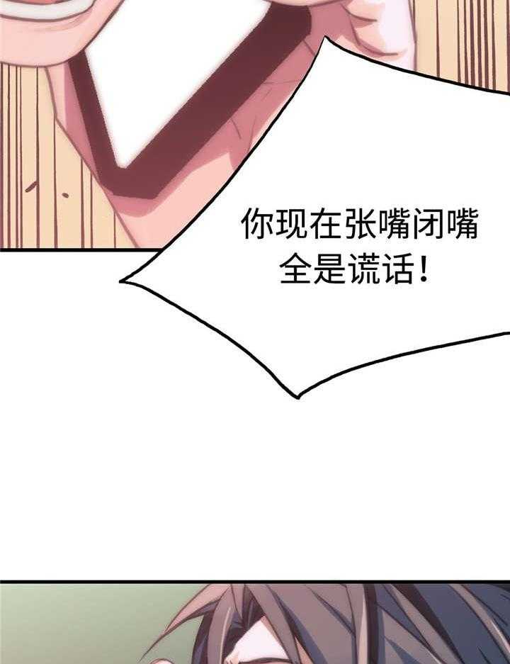 第32话 不是我的菜16