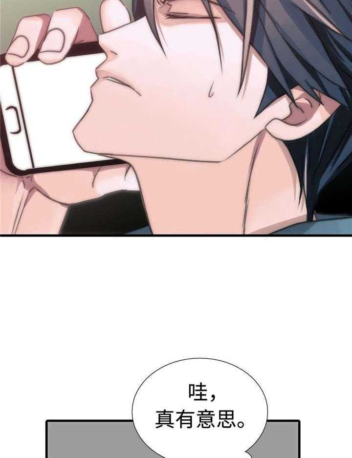 第32话 不是我的菜17