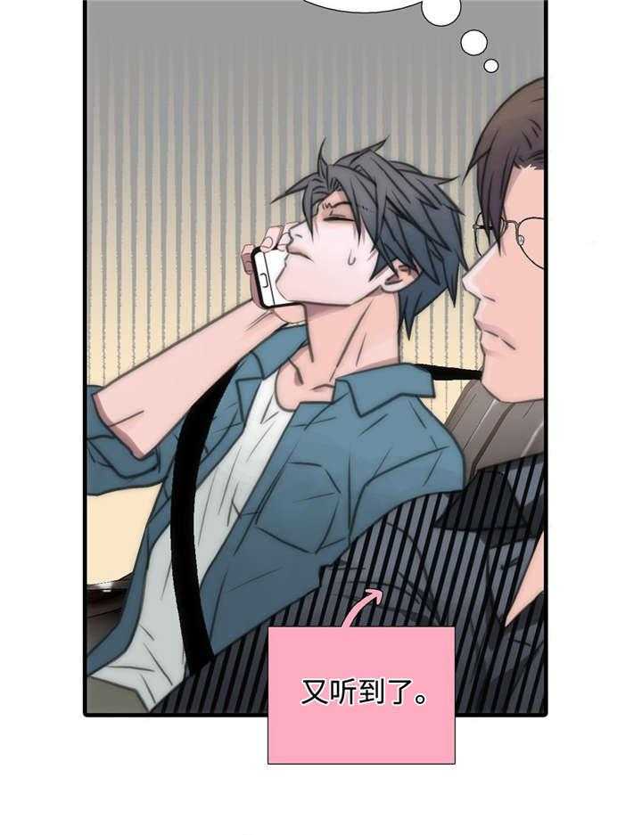 第32话 不是我的菜18