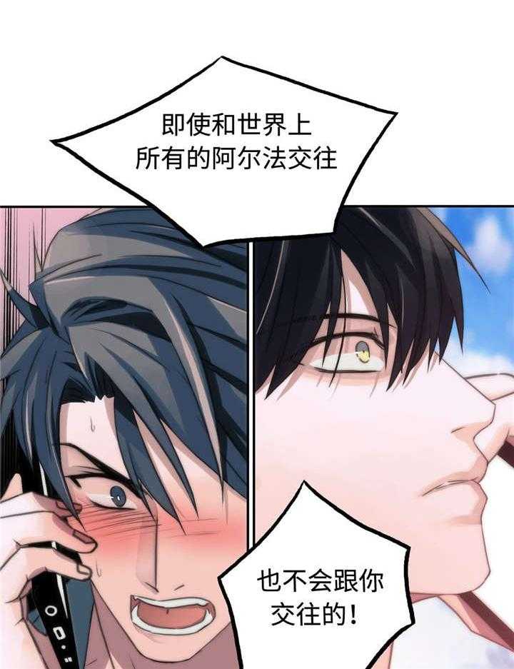 第32话 不是我的菜20