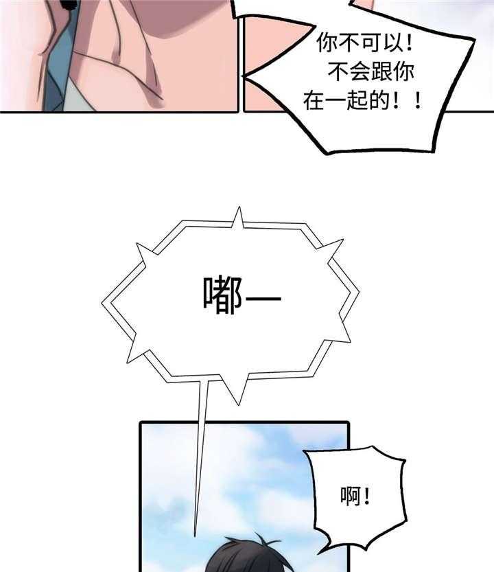 第32话 不是我的菜21