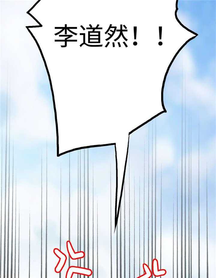 第32话 不是我的菜24