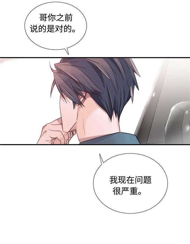 第32话 不是我的菜26