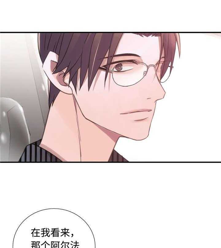第32话 不是我的菜27