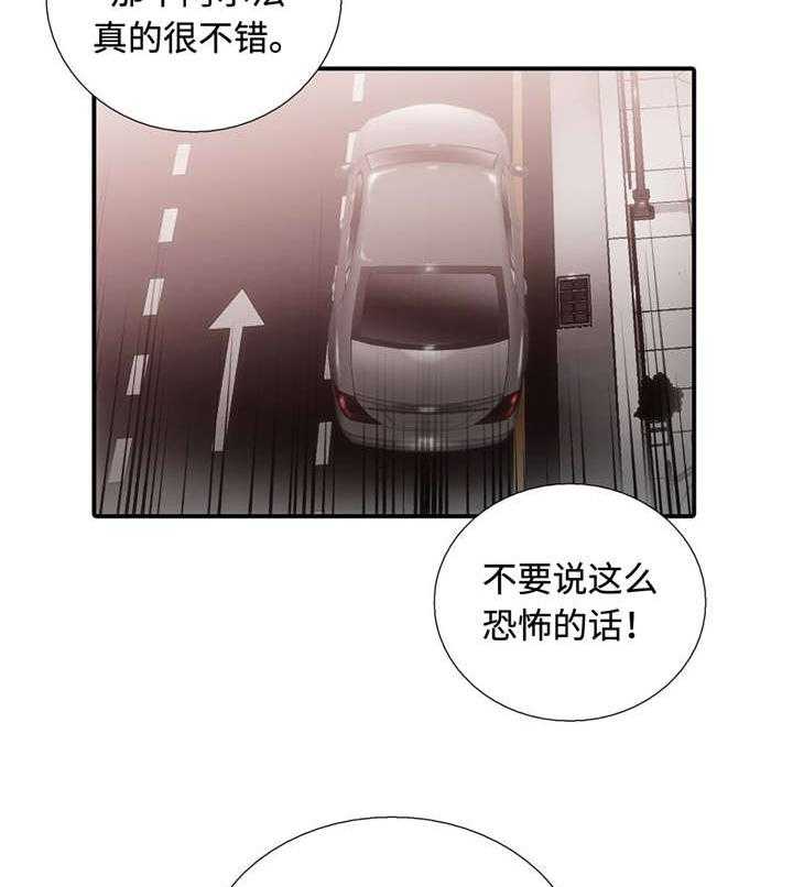 第32话 不是我的菜28