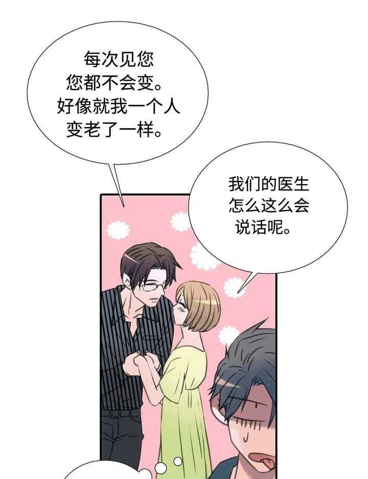 第32话 不是我的菜30