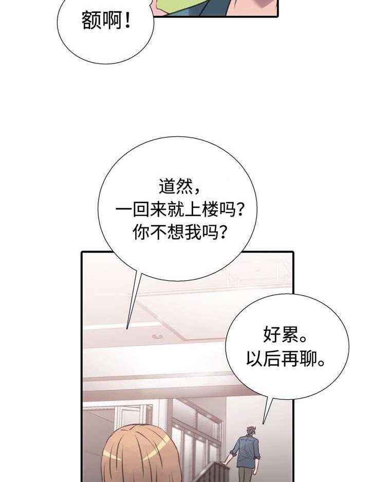 第32话 不是我的菜31