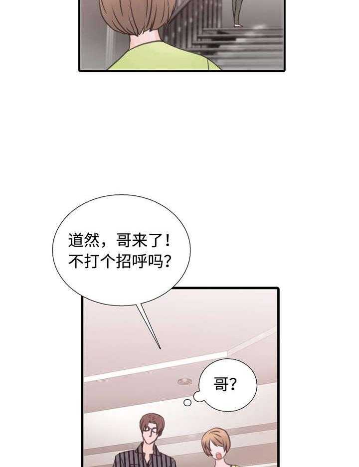 第32话 不是我的菜32