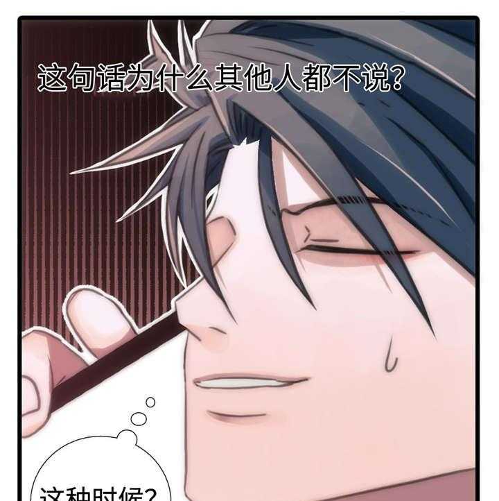 第32话 不是我的菜8