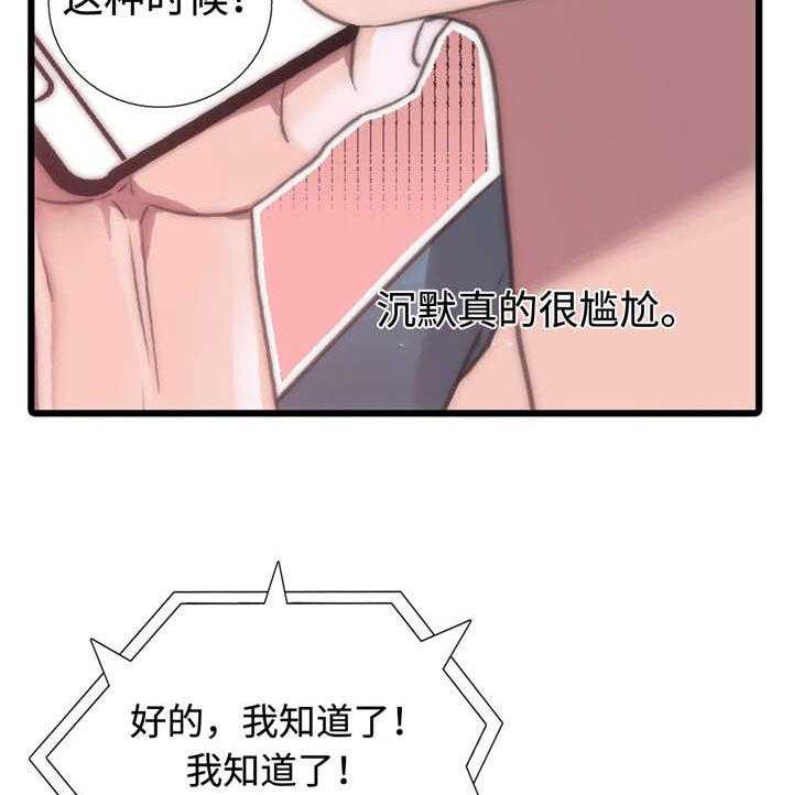 第32话 不是我的菜9
