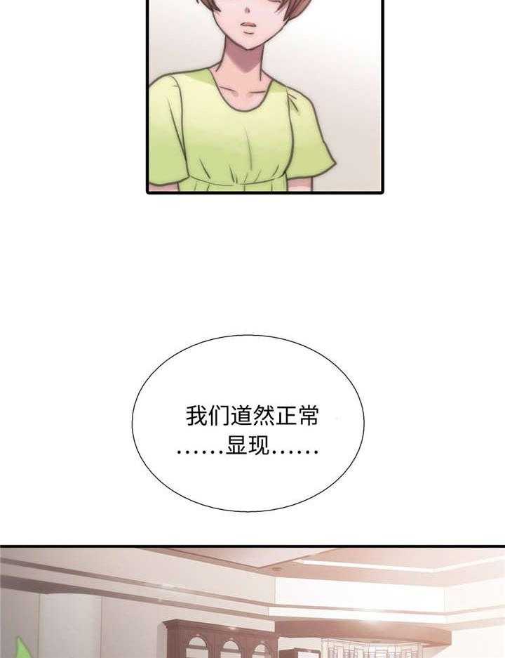第33话 做客16
