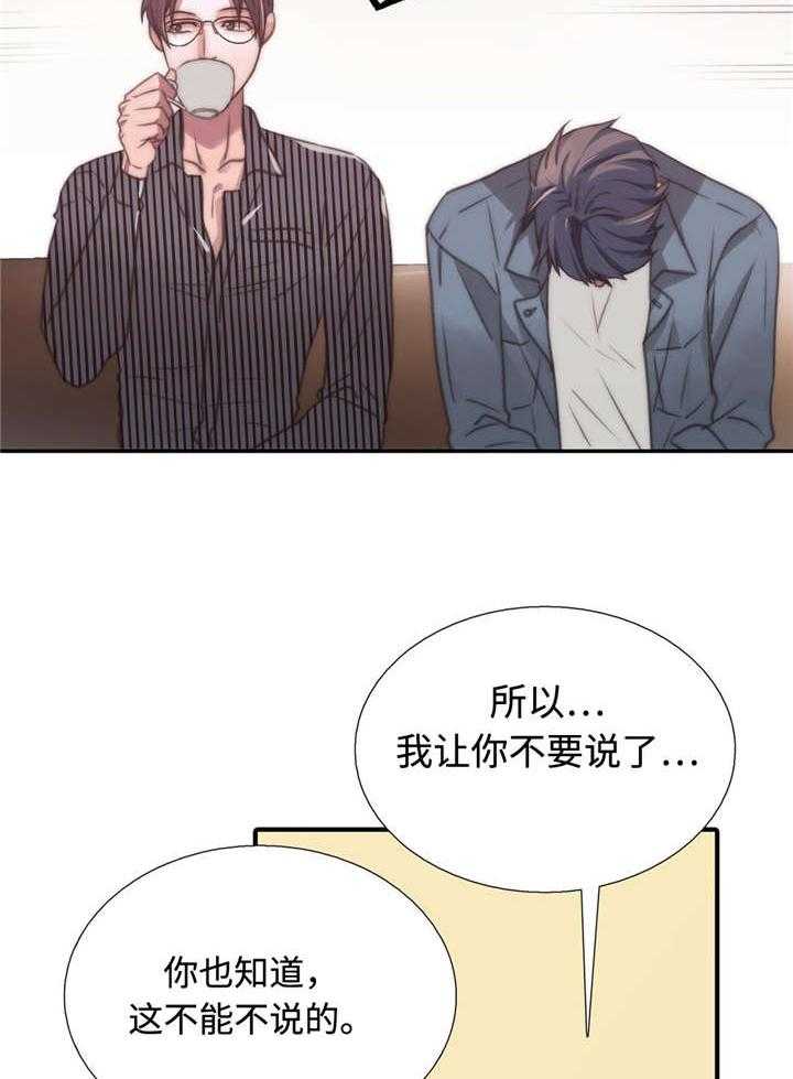 第33话 做客24