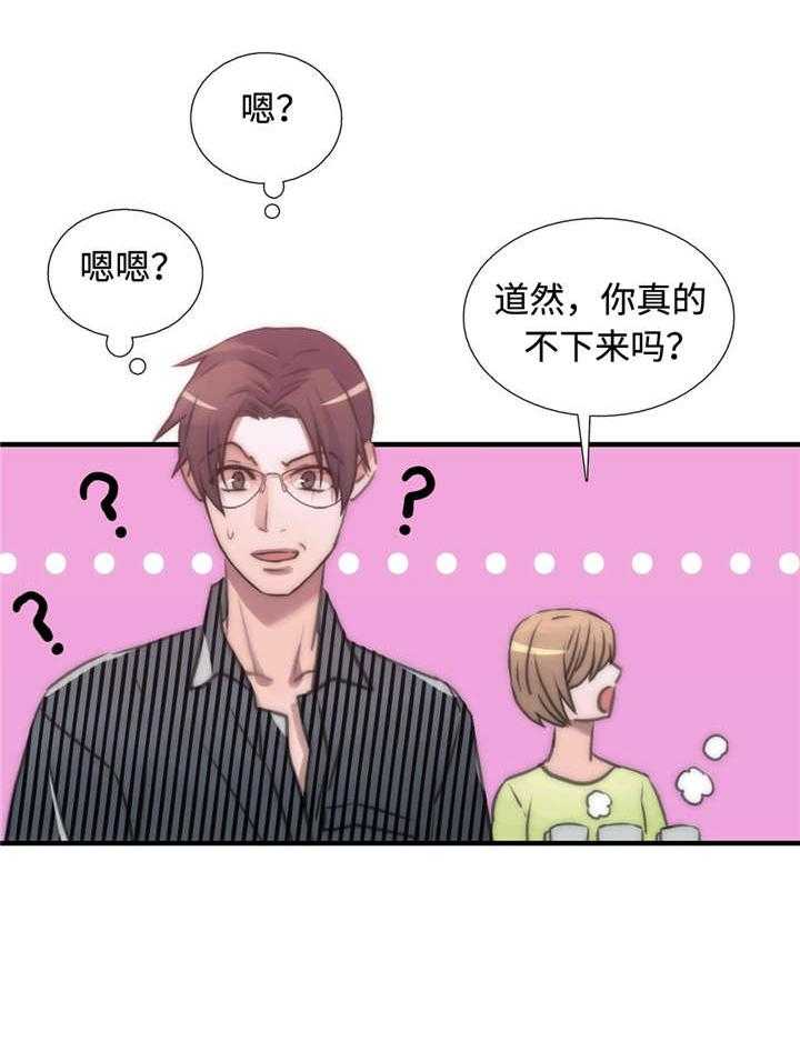 第33话 做客8