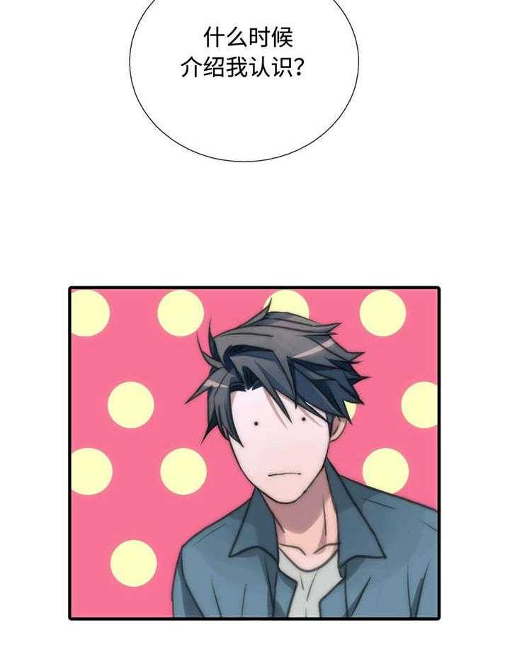 第35话 介绍11