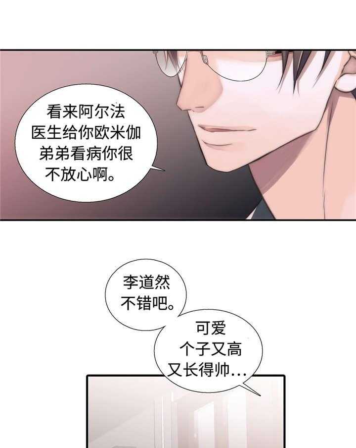 第36话 傲娇哥哥0